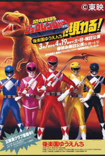 Esquadrão Dinossauro Zyuranger - Poster / Capa / Cartaz - Oficial 9