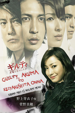 Guilty Akuma to Keiyakushita Onna (Guilty Akuma to Keiyakushita Onna)
