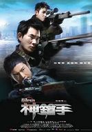 The Sniper (Sun Cheung Sau)