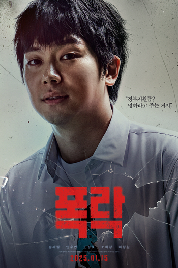  de Filme Crypto Man (2025)