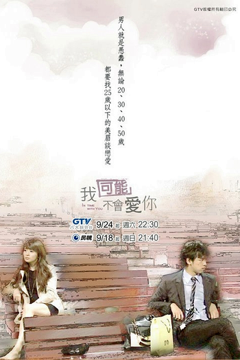  de Série In Time With You (2011)
