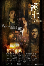The First 7th Night (Tau Chut)