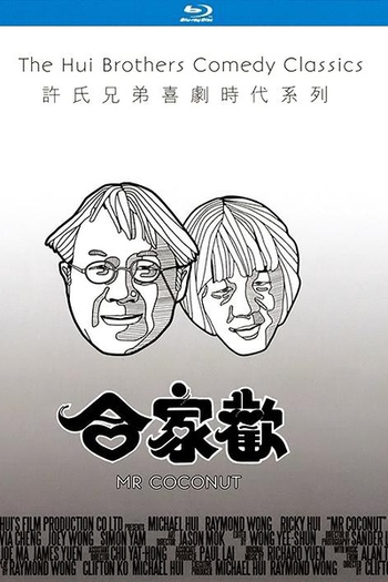  de Filme Mr. Coconut (1989)