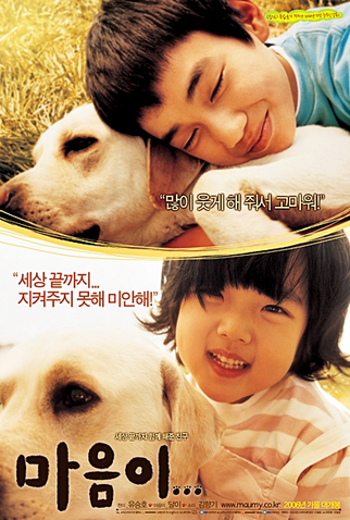 Poster 4 de Filme Hearty Paws (2006)