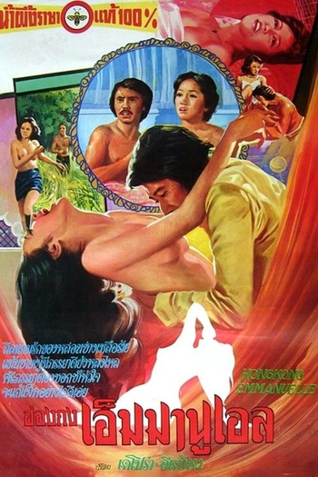 Poster de Filme Hong Kong Emmanuelle (1977)