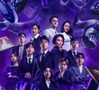 데블스 플랜