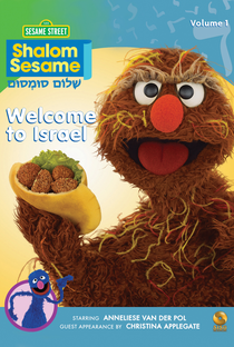 Shalom Sesame - Poster / Capa / Cartaz - Oficial 1