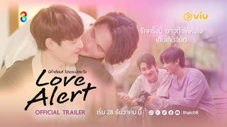 Trailer: [Official Trailer] รักครั้งนี้อาจทำให้หัวใจเต้นเกินลิมิต | Love Alert มีคำเตือนโปรดระมัดระวัง
