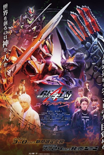 Kamen Rider Geats: Jyamato Awaking - Poster / Capa / Cartaz - Oficial 1