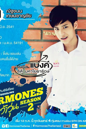  de Série Hormones (2ª Temporada) (2014)