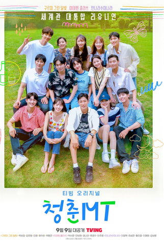 Poster 1 de TV Youth MT (2022)