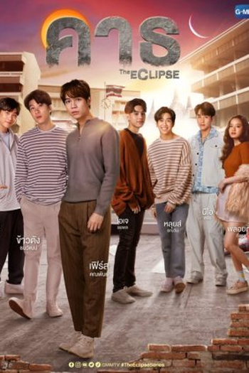  de Série The Eclipse (2022)