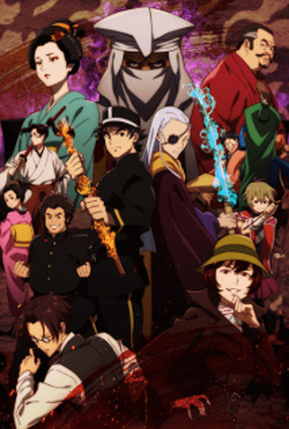 Poster 1 de Série Meiji Gekken: 1874 (2024)