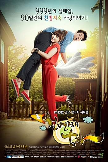  de Série The Thousandth Man (2012)