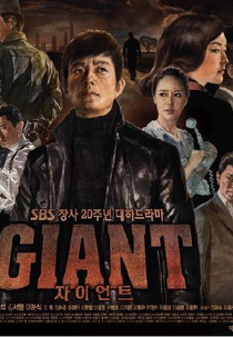 Giant (Jaieonteu)