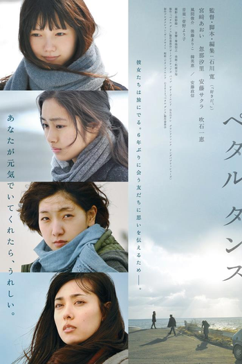  de Filme Petal Dance (2013)