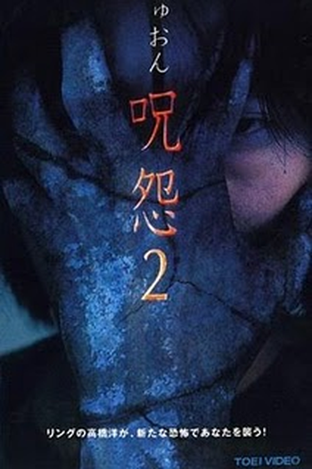  de Filme Ju-on: A Maldição 2 (2000)