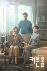 Curtain Call (커튼콜)