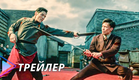 100 ярдов (2023) - Трейлер | Men qian bao di