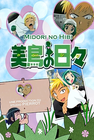 Midori Days Trailer HD 