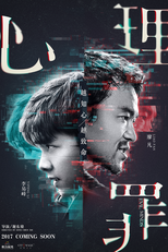 Guilty of Mind (Xin Li Zui)