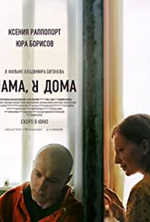 Mama, I Am Home - Poster / Capa / Cartaz - Oficial 1