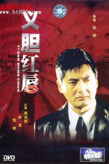  de Filme Uma Cidade em Guerra (1988)