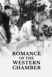 Romance of the Western Chamber - Poster / Capa / Cartaz - Oficial 1