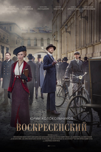 Poster de Franquia Воскресенский (2021)