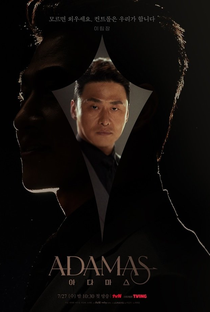 Adamas - Poster / Capa / Cartaz - Oficial 6