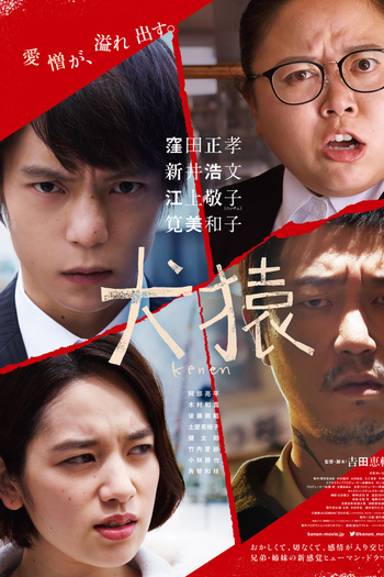 Poster de Filme Kenen (2018)