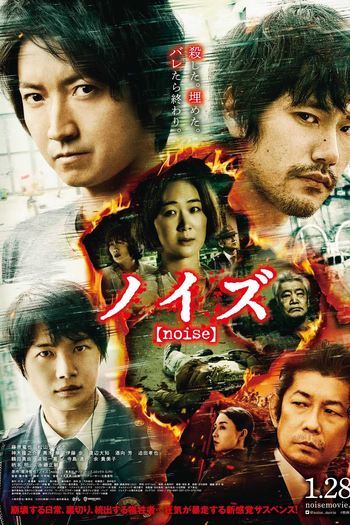  de Filme Noise (2022)