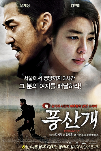  de Filme Poongsan (2011)