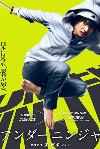 Poster 2 de Filme Under Ninja (2025)