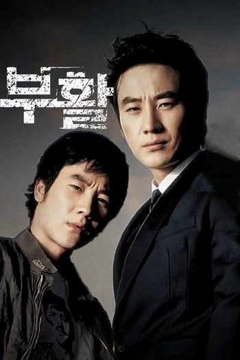 Poster de Franquia 부활 (None)