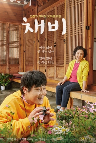 Poster 1 de Filme The Preparation (2017)