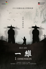 1 Dimension (1 Dimension)