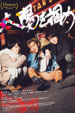 Grab the Sun (Taiyô wo tsukame)