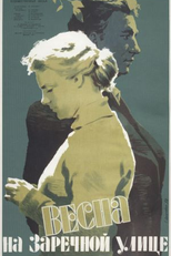 Primavera na Rua Zarechnaya (Vesna na Zarechnoy ulitse)