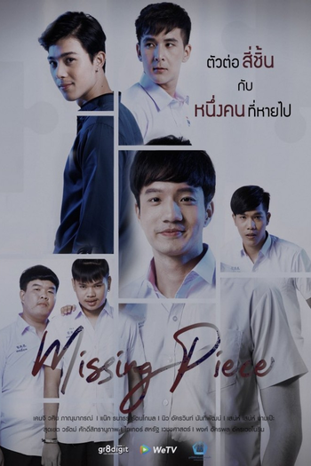 Poster de Franquia Missing Piece (2019)