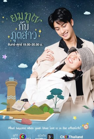 Poster 1 de Série Love Forever After (2022)