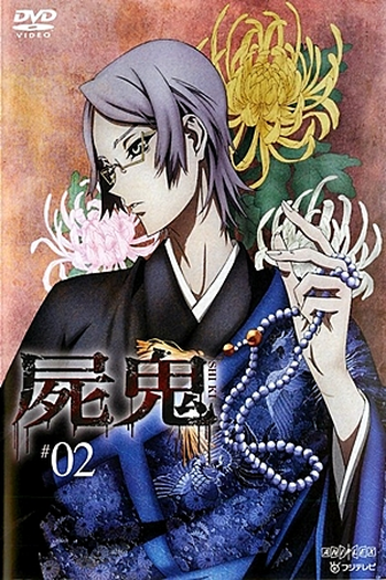  de Série Shiki (2010)