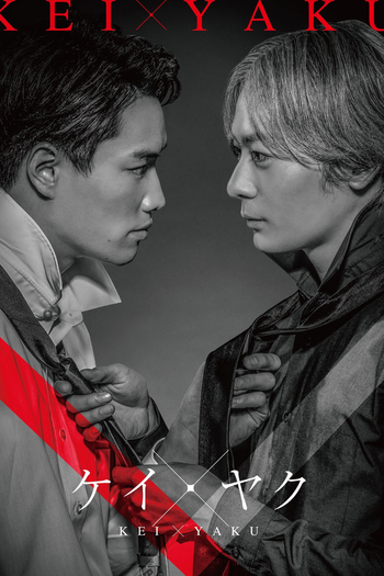  de Série Kei × Yaku (2022)