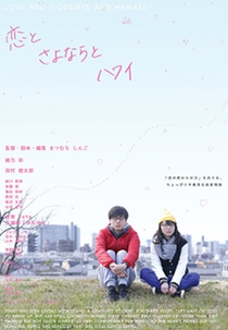 Love and Goodbye and Hawaii (Koi to sayonara to Hawai)