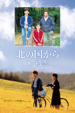 Kita no kuni kara ’87 Hatsukoi (北の国から'87初恋)