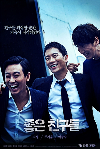 Poster 3 de Filme Confession (2014)