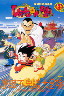 Dragon Ball 3: Uma Aventura Mística - Poster / Capa / Cartaz - Oficial 1