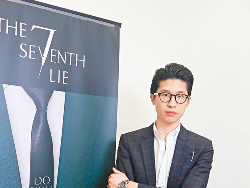 Foto 4 de The Seventh Lie