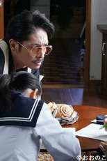 Gokushufudou Bakusho! Kachikomi SP (「極主夫道」爆笑！カチコミSP)