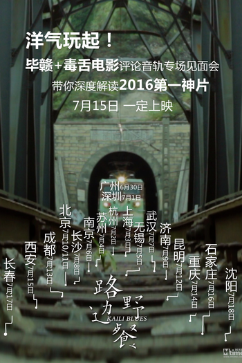  de Filme Kaili Blues (2015)